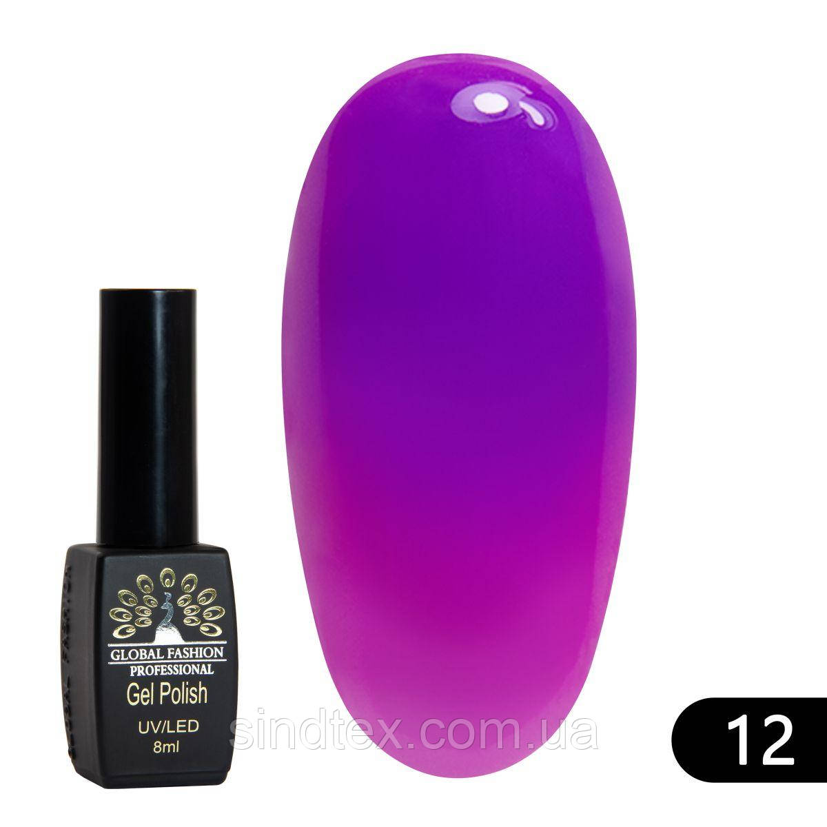 Термо гель-лак Global Fashion №12, 8 мл