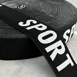 Резинка на відріз брендована SPORT  4 см - чорна