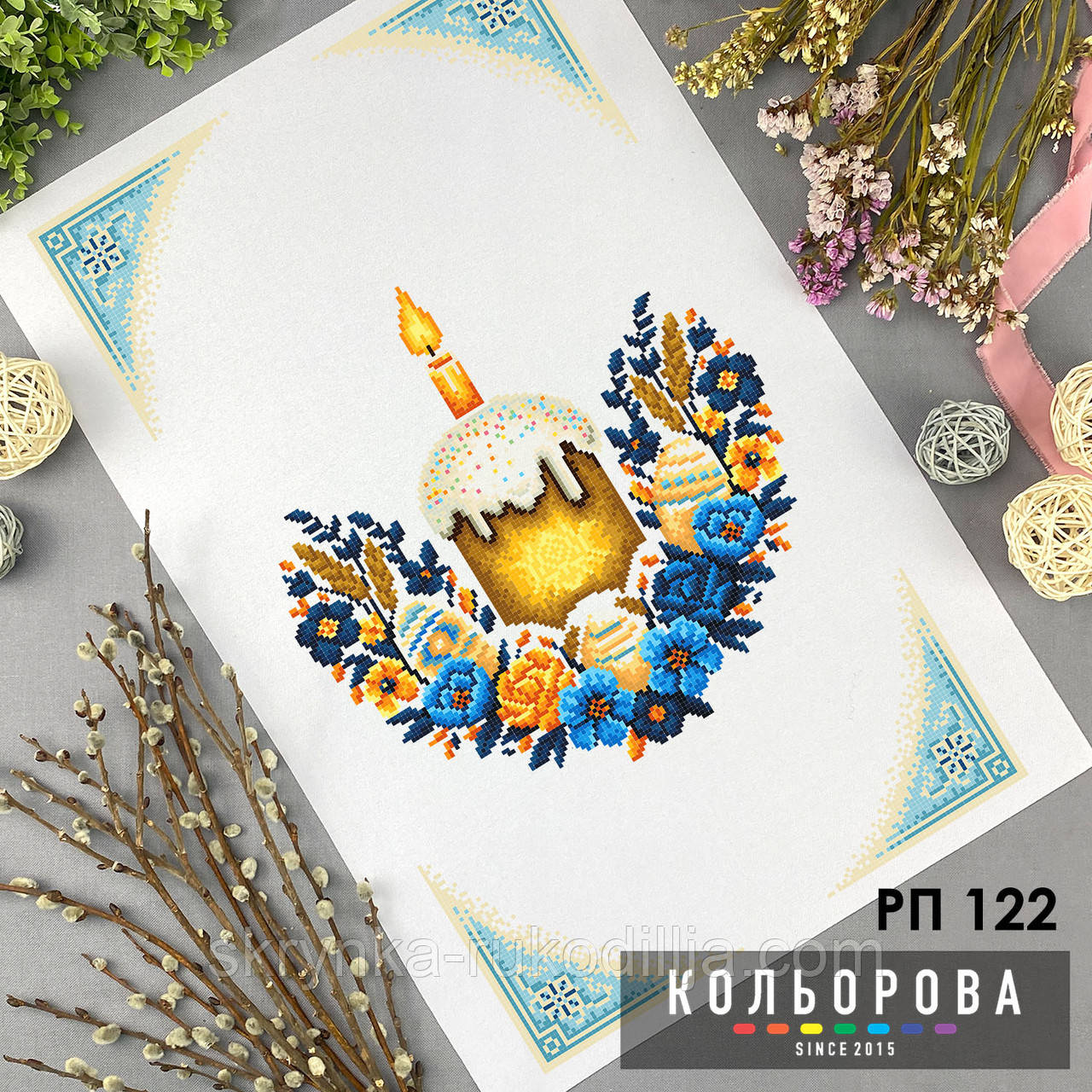 РП-122 Заготовка для вишивки Пасхальний рушник (Кольорова)
