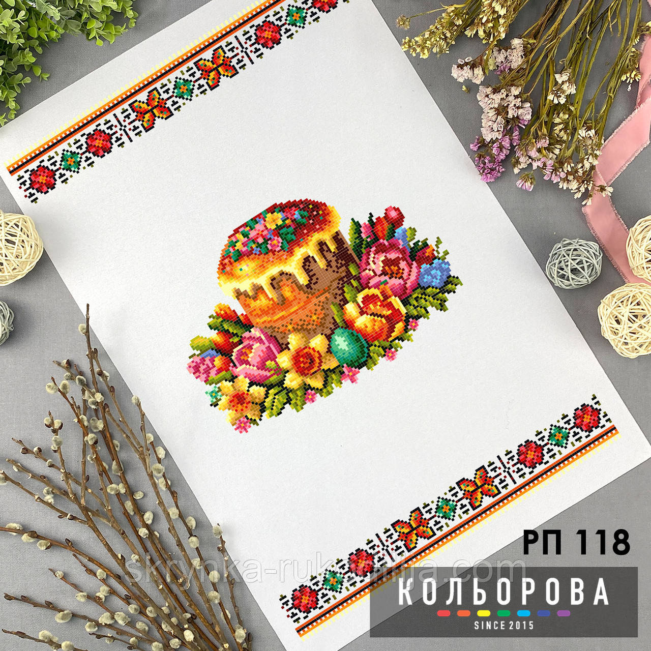 РП-118 Заготовка для вишивки Пасхальний рушник (Кольорова)