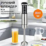 Заглибний ручний блендер Sokany SK-1729 з неіржавкої сталі 800 Вт із сенсорним керуванням сірий із чорним, фото 7
