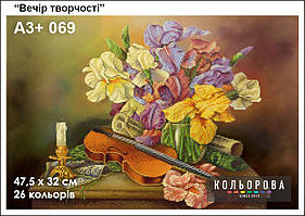 Картина для вишивки бісером А3+ 069 Вечір творчості ТМ Кольорова