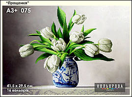 Картина для вишивки бісером А3+ 075 Білі тюльпани ТМ Кольорова