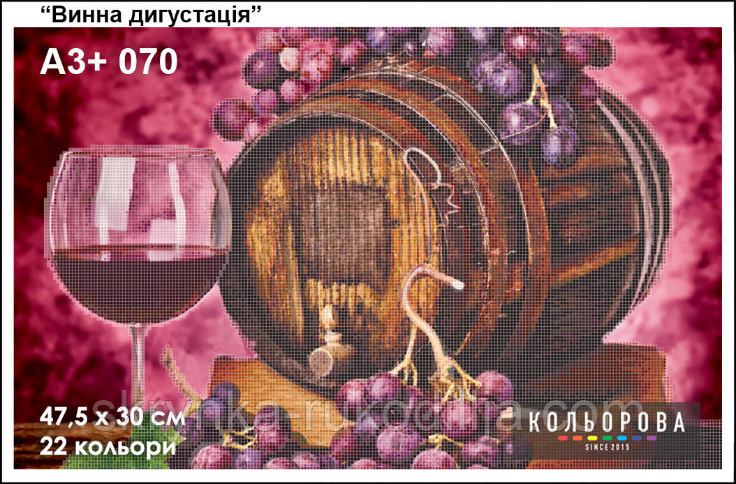 Картина для вишивки бісером А3+ 070 Винна дегустація ТМ Кольорова