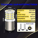 Комплект світлодіодних ламп NAPO LED 1156-3014-57smd-ceram P21W 1156 BA15S колір світіння білий 4 шт, фото 4