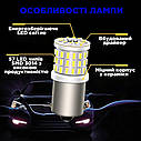Комплект світлодіодних ламп NAPO LED 1157-3014-57smd-ceram P21/5W 1157 BAU15S колір світіння червоний 2 шт, фото 3
