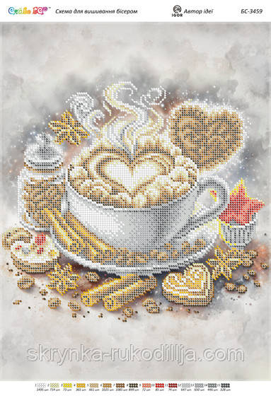 Схема на тканині для вишивки Кава з корицею БС-3459 (Сяйво БСР)