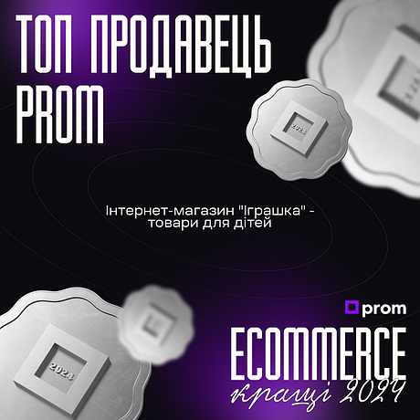 Сертифікат Топ-продавця 2024 від Prom.ua