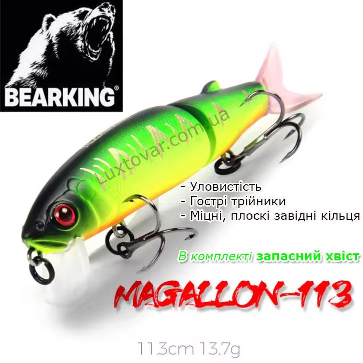 Плаваючий складовий воблер на щуку Bearking Magalon 113мм, 13,7г