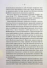 Мікротравми. Як не дати дрібницям зруйнувати життя. М. Еролл, фото 6