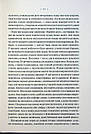 Мікротравми. Як не дати дрібницям зруйнувати життя. М. Еролл, фото 7
