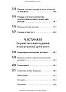 Вступ до психіатрії. Д. В. Блек, Н. К. Андреасен, фото 10