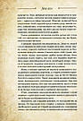 Чарівні істоти українського міфу: Домашні духи. Д. Корній, фото 9