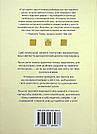 Кайдзен. Японський підхід до поступової зміни звичок. С. Харві, фото 3