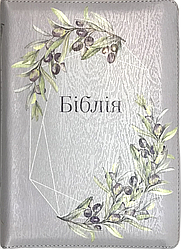 Біблія CUV Сучасний переклад Турконяка 2024 шкір.зам, індекси, розмір 15х20.5 см Оливка (арт. 1055658)