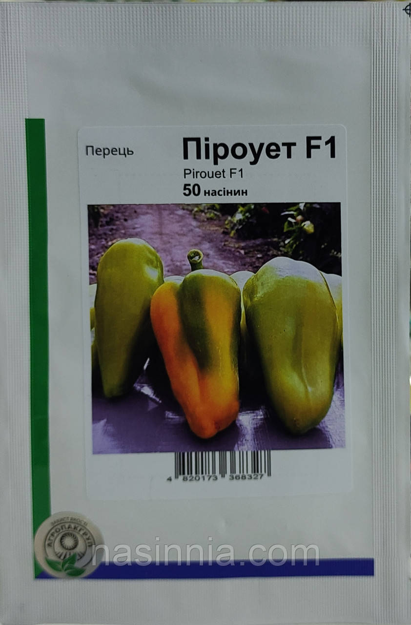 Перець Піроует F1 50 насінин
