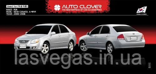 Хром накладки стійок Kia Cerato 2004-2008