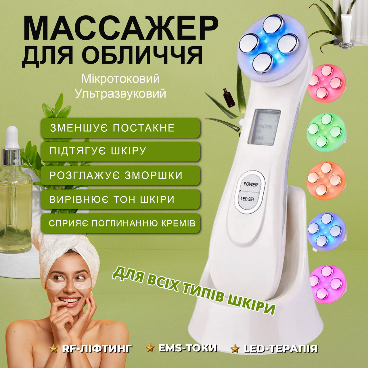 Електричний імпульсний масажер для обличчя шиї проти зморшок мікротоки з ефектом омолодження ліфтинг підтяжки лиця