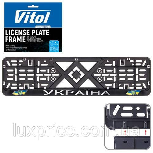 Автомобiльна рамка пiд номер з рельєфним написом "UKRAINE" прапор VITOL РН-VCH-15650   Luxprice, фото 1