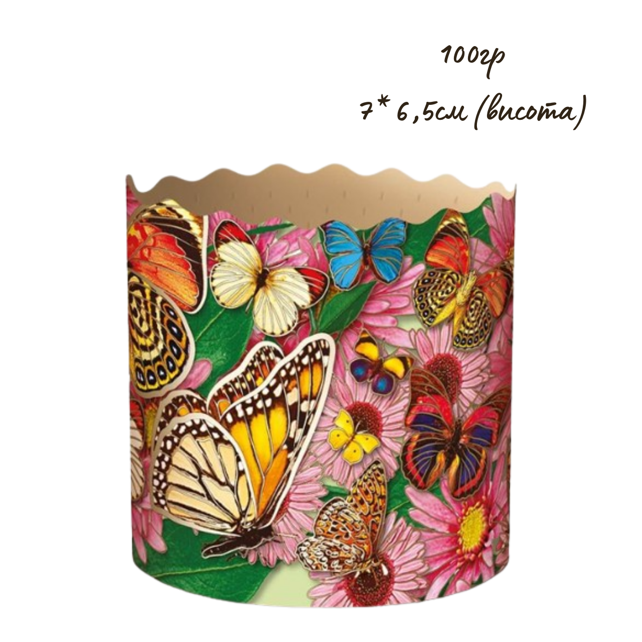 Паперові форми для Паски та Крафінів Ø70х65 мм (100 гр). Ящик 300 шт. Метелики, фото 1