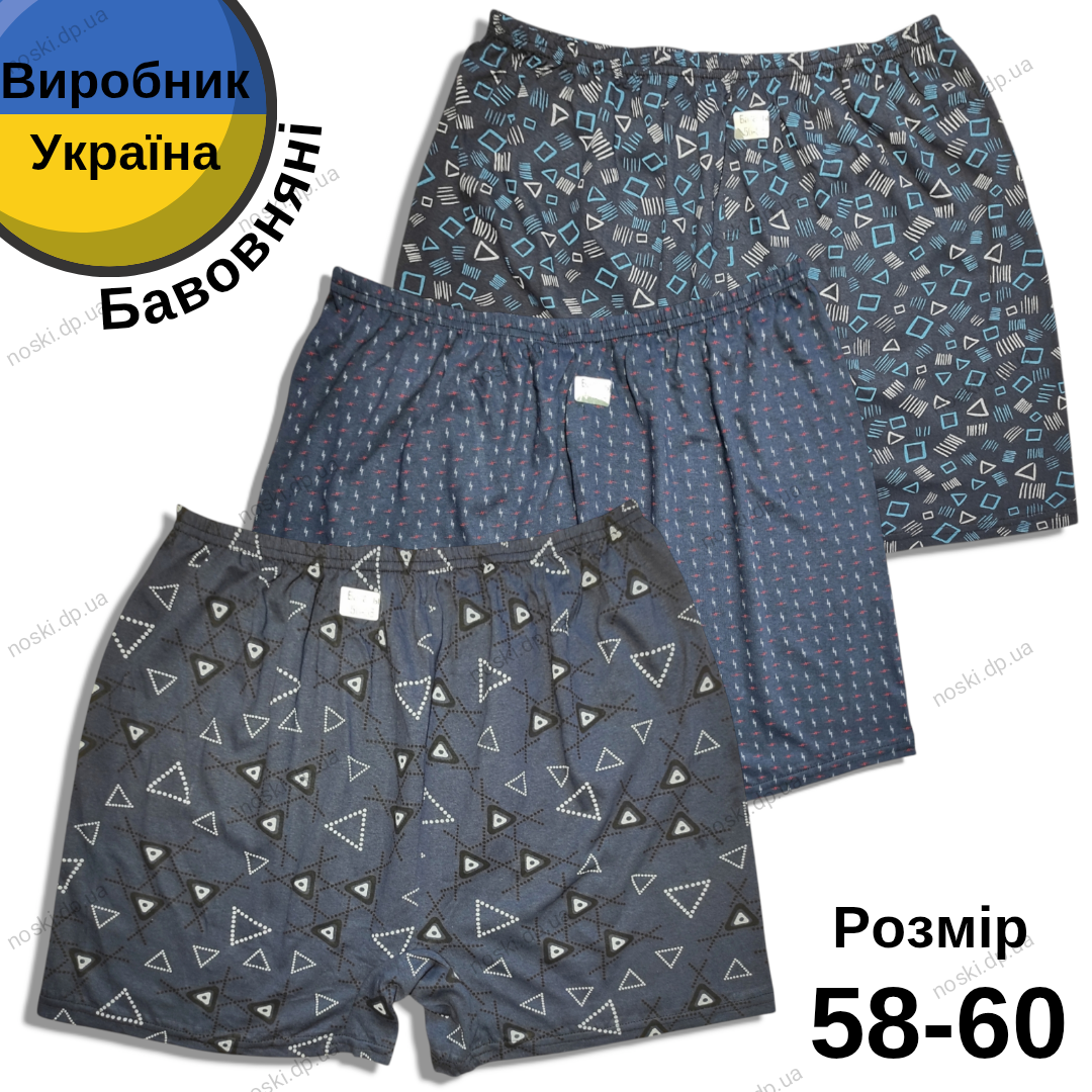 Труси чоловічі батал сімейні бавовна 58-60 сині, фото 1