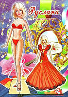 ОДЯГНІ ЛЯЛЬКУ А5, 6 сттор, Septima