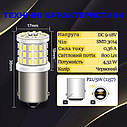 Комплект світлодіодних ламп NAPO LED 1157-3014-57smd-ceram P21/5W 1157 BAU15S колір світіння червоний 2 шт, фото 5