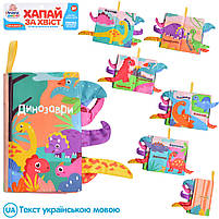 Книжка HB 0029 ABC тварини, шурхалка, пищалка, 3 види, в кульку, 32-23-1 см, фото 4