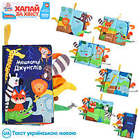 Книжка HB 0029 ABC тварини, шурхалка, пищалка, 3 види, в кульку, 32-23-1 см, фото 5