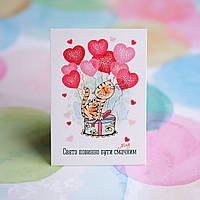 Листівки на день закоханих 70х100мм, макет 1