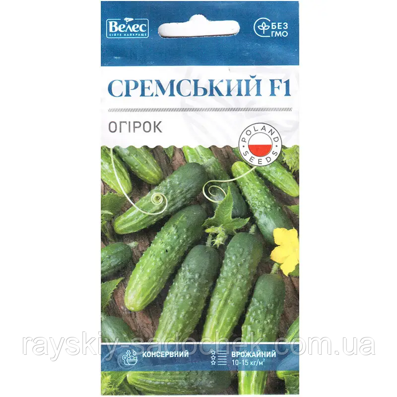 Насіння Огірка Сремський 0,5 г ТМ Велес Ранній