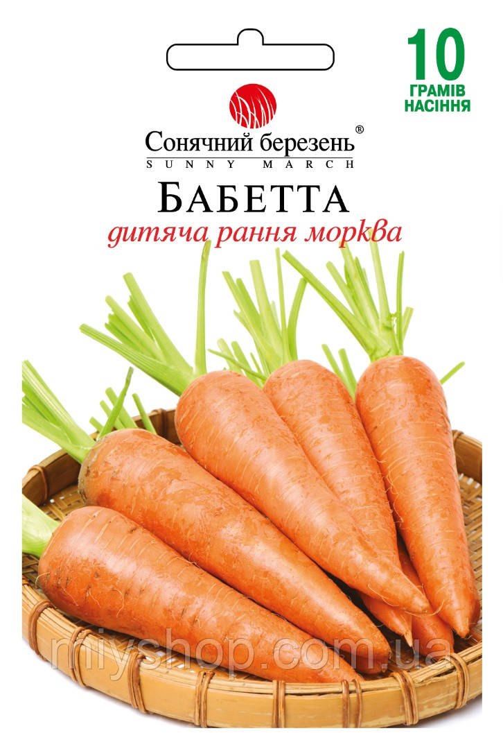Морква рання Бабетта 10 г Сонячний березень
