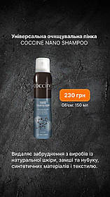 Шампунь очисний "Coccine Shampoo
"