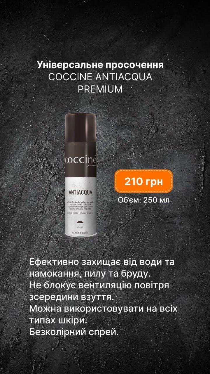 Спрей Antiacqua - найпотужніший засіб на дощову погоду