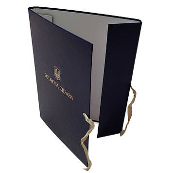 Папка Особова справа 20 мм із бумвінулу з тисненням "під золото" А4 на зав'язках без клапанів