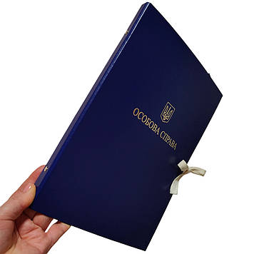 Папка Особова справа А4 з тисненням "під золото" без клапанів, 10мм