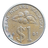Малайзія 1 рингіт, 1991