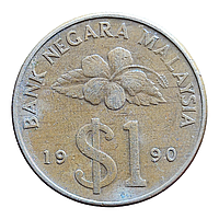 Малайзія 1 рингіт, 1990