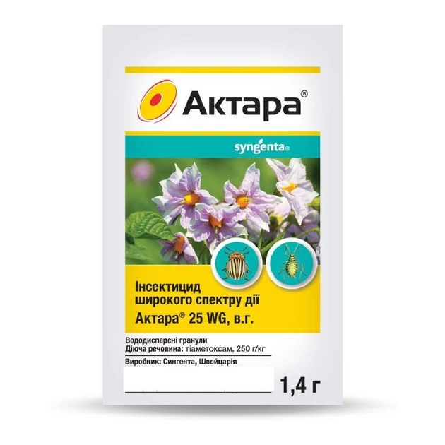 Актара 1.4 г. Інсектицид широкого спектра дії