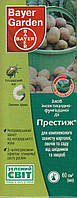 Престиж 60 мл. Інсектицид фунгіцид для захисту картоплі, овочів та саду