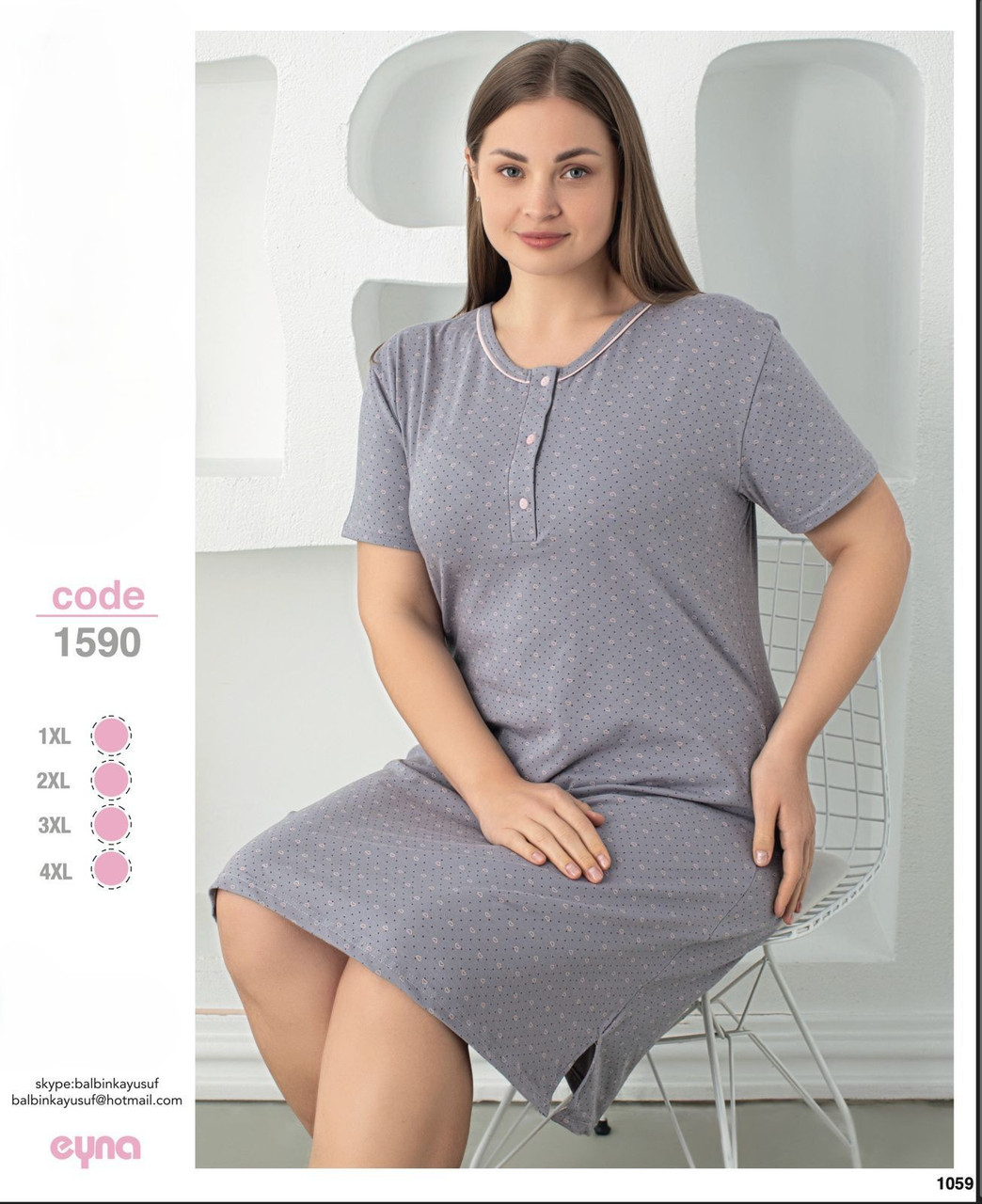 Молодіжна нічна сорочка великих розмірів.BALBINKA, фото 1