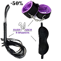 БДСМ 3 игрушки плетка наручники маска Эротический набор для секса Госпожа садо мазо БДСМ аксессуары