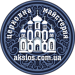 "Aksios.com.ua"  інтернет-магазин церковних товарів