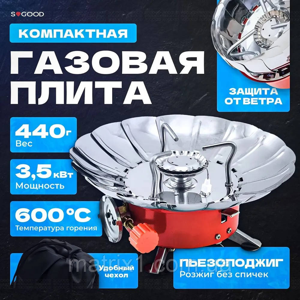 Туристична портативна газова плитка Примус + чохол
