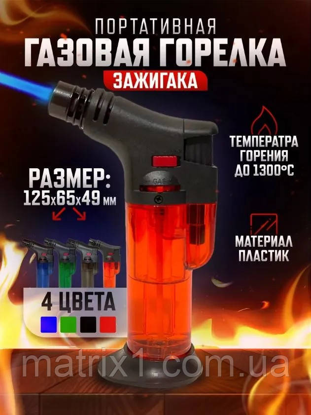 Пальник газовий міні, з п'єзопідпалом Blow Torch Jet Lighter кулінарний пальник