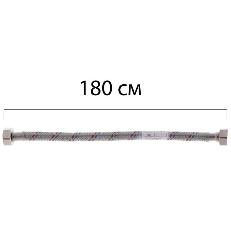 Гнучкий шланг для підключення води Гайка 1/2'' - Гайка 1/2'' (180 см) ZERIX (ZX1557)