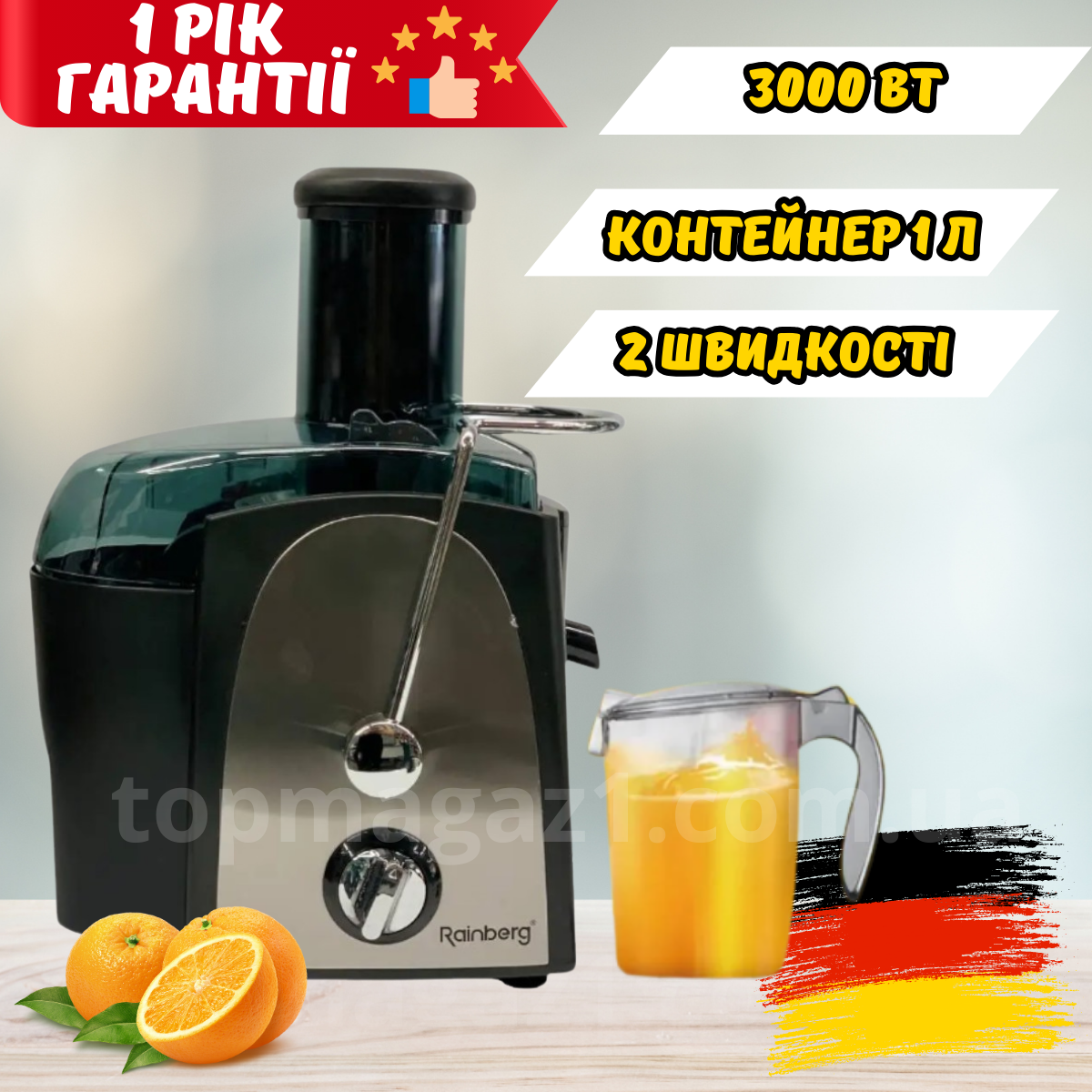 Відцентрова соковижималка Rainberg 3000 Вт потужна електро соковижималка на 1 л з широкою горловиною побутова