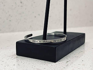 Браслет для коханого  з лазерним гравіруванням колір срібло у двох розмірах