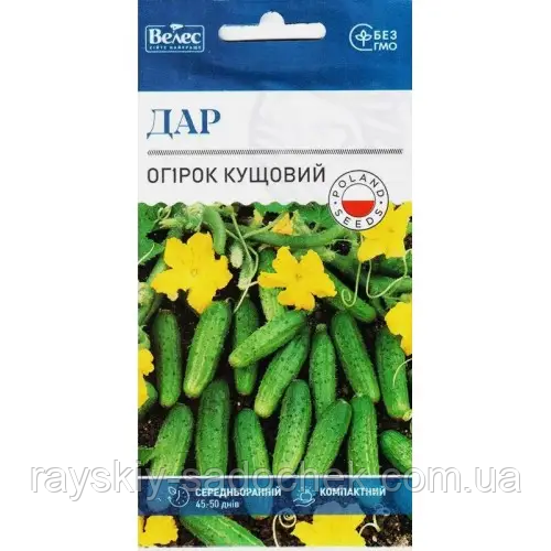 Насіння Огірка Дар F1 0.5 г ТМ Велес середнірань,кусової.