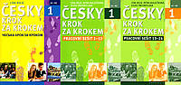 Česky krok za krokem 1 комплект